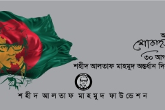 30 August 2019