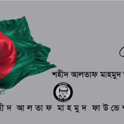 altaf-mahmood-pbc-4